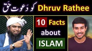 Reply to Brother Dhruv Rathee on QUR'AN ! ! ! 10_Facts about ISLAM ??? Engineer Muhammad Ali Mirza