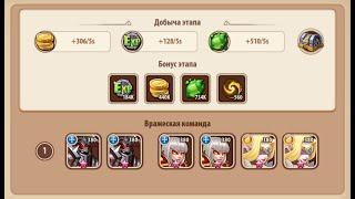 Idle Heroes Кампания пустоты 1-7-1 Void campaign