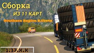 Euro Truck Simulator 2 -  сборка из 11 карт два в одном для 1.37.x.x  # 76