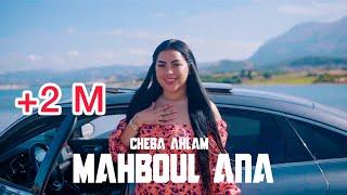 Lazaro - MAHBOUL ANA - Cover - Cheba Ahlam