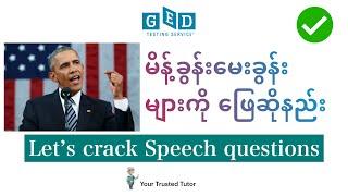 How To Crack Speech Questions for GED Social Studies Exam techniques (Tips and Tricks)