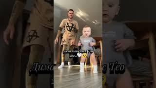 воспоминания.. #аняищук #димасблог #тим #тео family‍‍‍ @anya_ischuk