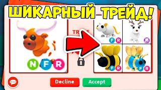 САМЫЕ КРУТЫЕ ТРЕЙДЫ НА ЛОНГХОРН КОРОВУ НЕОН В АДОПТ МИ! / ROBLOX