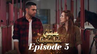 عشق کا طوفان Sevdam Alabora  Episode 5