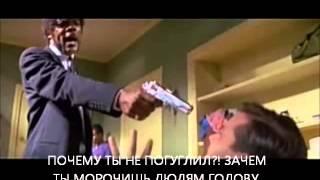 Криминальное чтиво и Джон Баптист