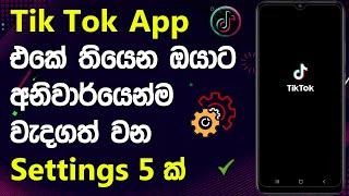 Tik Tok App එකේ තියෙන රහස් Settings 5 ක් | Top 5 Secret Settings of TikTok in 2023 #tiktoktricks