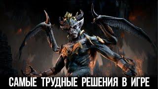 Skyrim Самые Трудные Решения в Игре