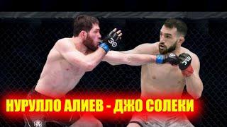 Бой Нурулло Алиев против Джо Солеки UFC FN. Умар Нурмагомедов vs  Мераб Двалишвили. Ислам Махачев