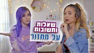 כל מה שרציתן לדעת על מחזור!