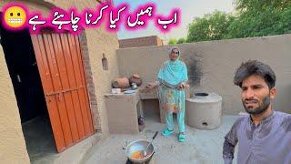 ab Hamin Kiya Karna Chaye Hai ||Village life ||pak village family