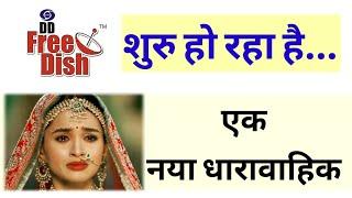 DD Free Dish Today Update | New Serial start on Sun Neo | Dhinchaak Information