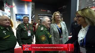 Международный военно-технический форум «Армия-2023»