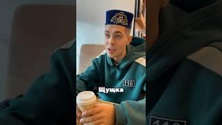 Встретились как-то Татарин и крещенная татарка  #татарыпоймут #казань #татары #татарстан #татар