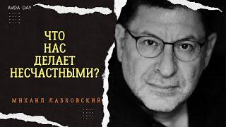 ВСЕГДА ПОМНИ ОБ ЭТОМ #146 На вопросы слушателей отвечает психолог Михаил Лабковский