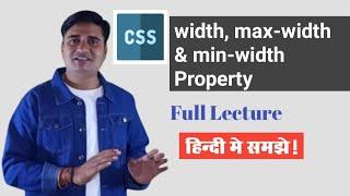 width and max width css in hindi | Min-width vs Max-width in CSS