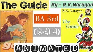 The Guide । The Guide Animated video । The Guide Animated video BA 3rd #theguide #guide #bafinalyear