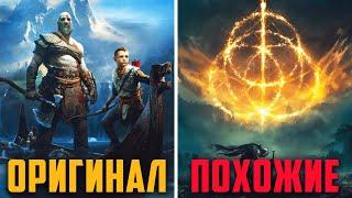 ИГРЫ ПОХОЖИЕ НА God of War - Лучшие слэшеры 2022 - Во что поиграть в 2022 году