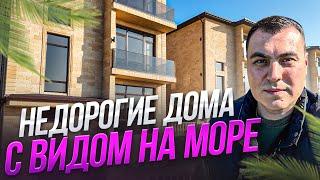 Дом с видом на море | Дом у моря | Дом в Сочи с бассейном | Купить дом Уч Дере | Дома Лазаревский