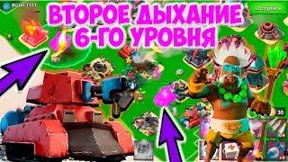 ВТОРОЕ ДЫХАНИЕ 6-ГО УРОВНЯ!!! ВОСКРЕШАЕМ ОГНЕВИКИ!!! ДОКТОР КАВАН!!!