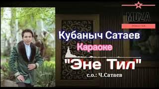 Чубак Сатаев Эне тил . Караоке