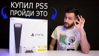 Во что Поиграть на Playstation 5 новичку - 20 игр для начинающего и как с ними знакомиться