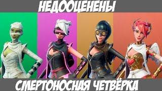 Fortnite Pve:Так ли бесполезны Ниндзя?