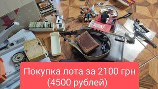 Покупка лота на аукционе за 2100 гривен (4500 рублей). Советский союз, значки СССР, книга 1923 года