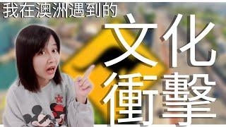 Cultural shock in australia by a Korean & Taiwanese couple (with English cc subtitle)