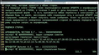 Цифроподпись Тем Что Есть в GNU/Linux - OpenSSL