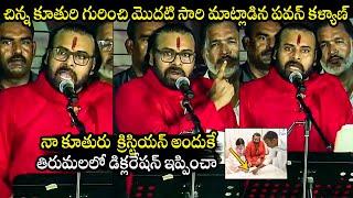 Pawan Kalyan FIRST Comments Over His Daughter Polena Anjana | Anna Lezneva | BTv Daily