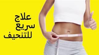 VLCC TURBOSLIM Rapid Slimming Treatment (Ar)