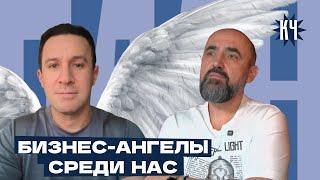 Возвращание беларусских бизнес-ангелов: интервью с СЕО стартапа «AngelsBand» Кириллом Волошиным