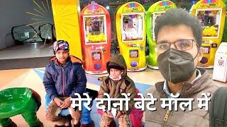 Simmi & Siyan दिल्ली मॉल | israr Malik Vlogs