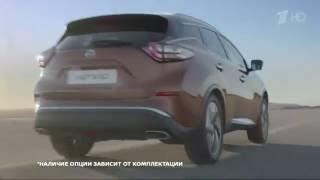 Реклама Nissan Murano 2016 - Жизнь набирает высоту