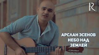 Arslan Esenov | Арслан Эсенов - Небо над землей #UydaQoling