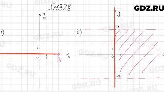 № 1328 - Математика 6 класс Мерзляк