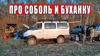 О "Соболе 4х4", "Буханке" и полноприводном автодоме.