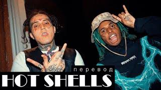 ПЕРЕВОД | ZillaKami x SosMula - HOT SHELLS