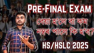 What will happen if you fail in the Pre-Final Exam 2024-25| HS/HSLC 2025 | You can learn