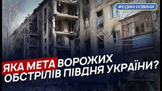 У ЗСУ пояснили, яку мету переслідує ворог, обстрілюючи південний напрямок