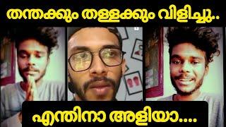 Ambili tiktok|Ambili vs arjun|Ambili|Reply for Arjyou