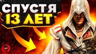 Assassin's Creed 2 - ВСЕ ЕЩЁ ХОРОША?