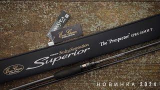 Evergreen Poseidon Salty Sensation Superior SPRS-93MH-T “The Prospector”. Первые впечатления.