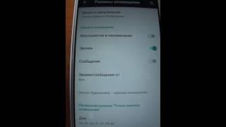 Ночной режим на Android - устройствах (ночью никто не потревожит Ваш сон)