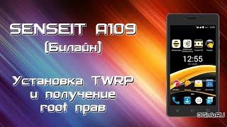 Senseit A109. Установка TWRP и получение root прав