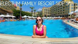 SELECTUM FAMILY RESORT SIDE 5* / Турция