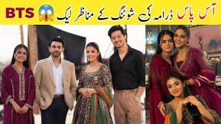 Aas Paas Episode 11 12 13 Drama Behind The Scenes | Shooting Scenes | Laiba Khan | Ali Ansari |