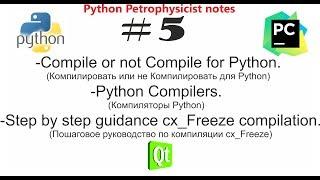 Python exe tutorial компиляция программ в exe. cx_Freeze и другие компиляторы, пошаговое руководство