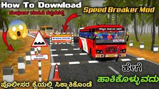 How To Download Speed Breaker Mod ಹೇಗೆ ಹಾಕಿಕೊಳ್ಳುವದು bus simulator Indonesia Indian map mod