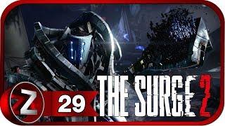 The Surge 2  Я вернулся за тобой  Прохождение #29